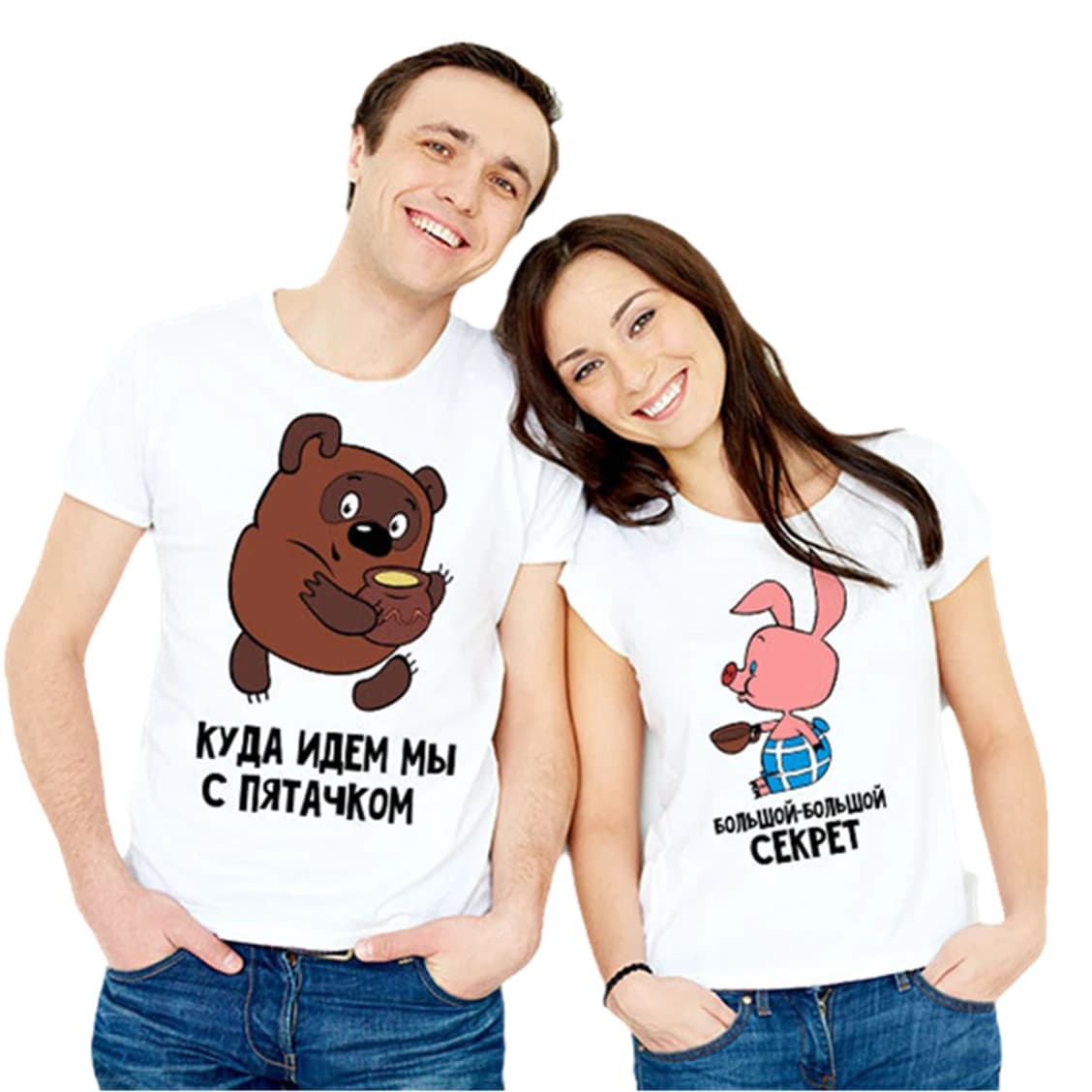 Où vautons avec du porcelet? Secret! Chemise de Style russe T-Shirt graphique pour unisexe dessin animé imprimé coton Couples T-Shirt