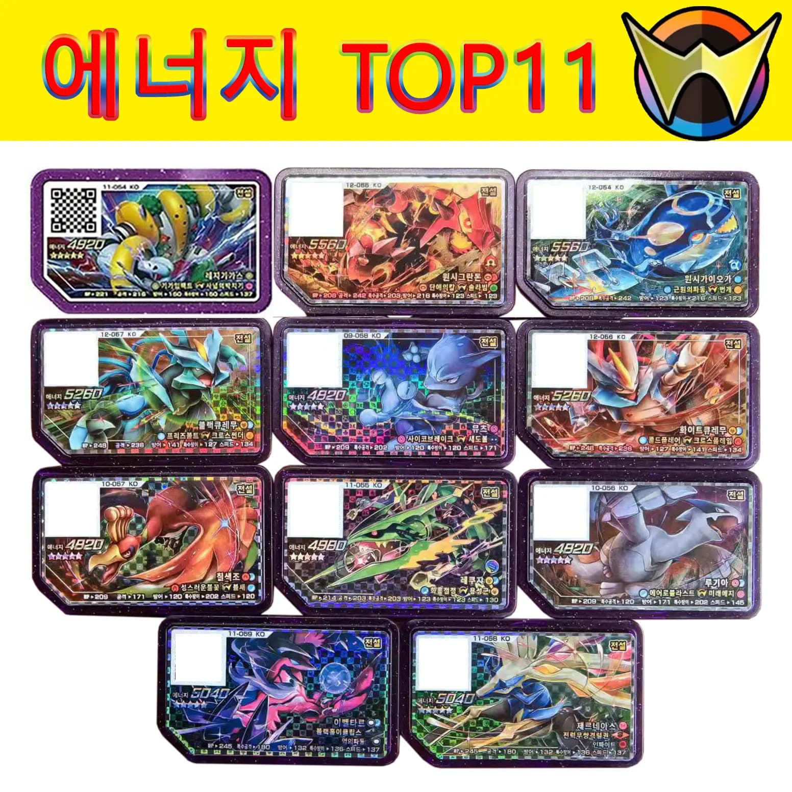 Carte coréenne 5 étoiles Rush 4 Gaole Legend 4 TOP 11 Lucky Ga-Olé Game Disc Capacité de collection Gaore 234