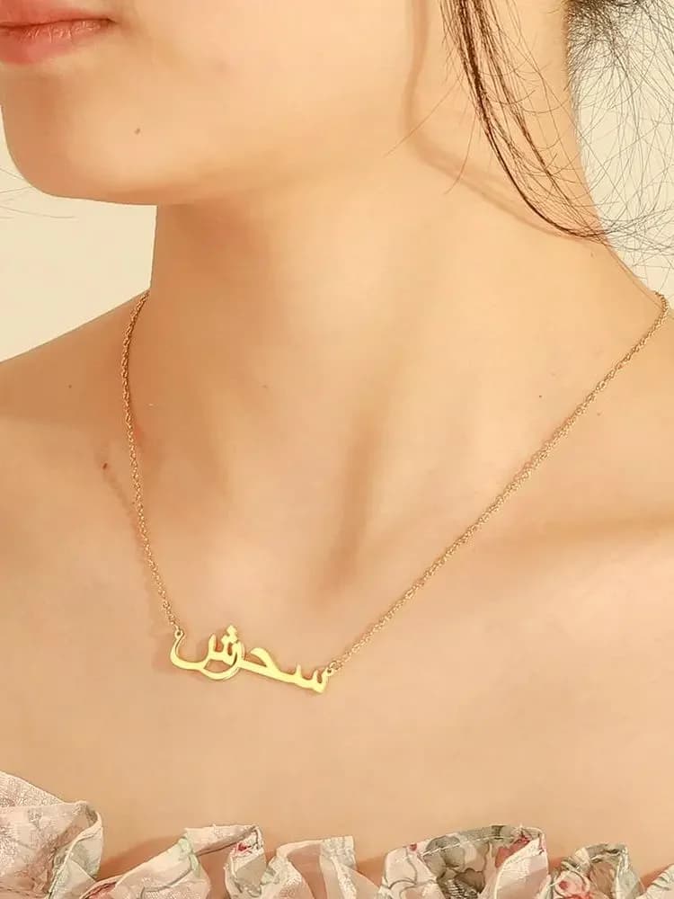 collier arabe personnalisé inoxydable， collier personnalisé prénom，Islam Bijoux collier prenom arabe， bijoux personnalisés，collier prenom